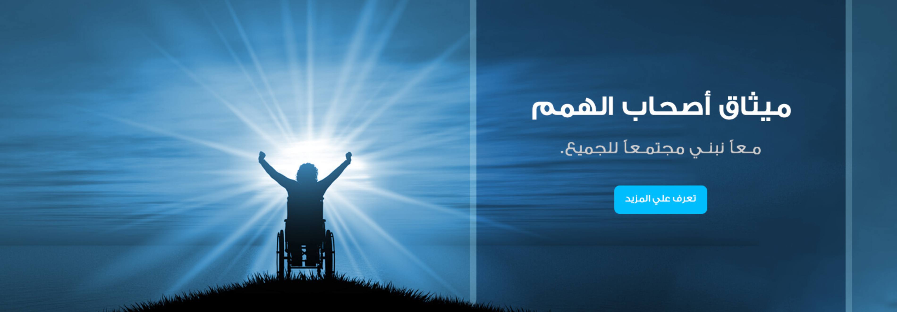 رضا العملاء في السكن