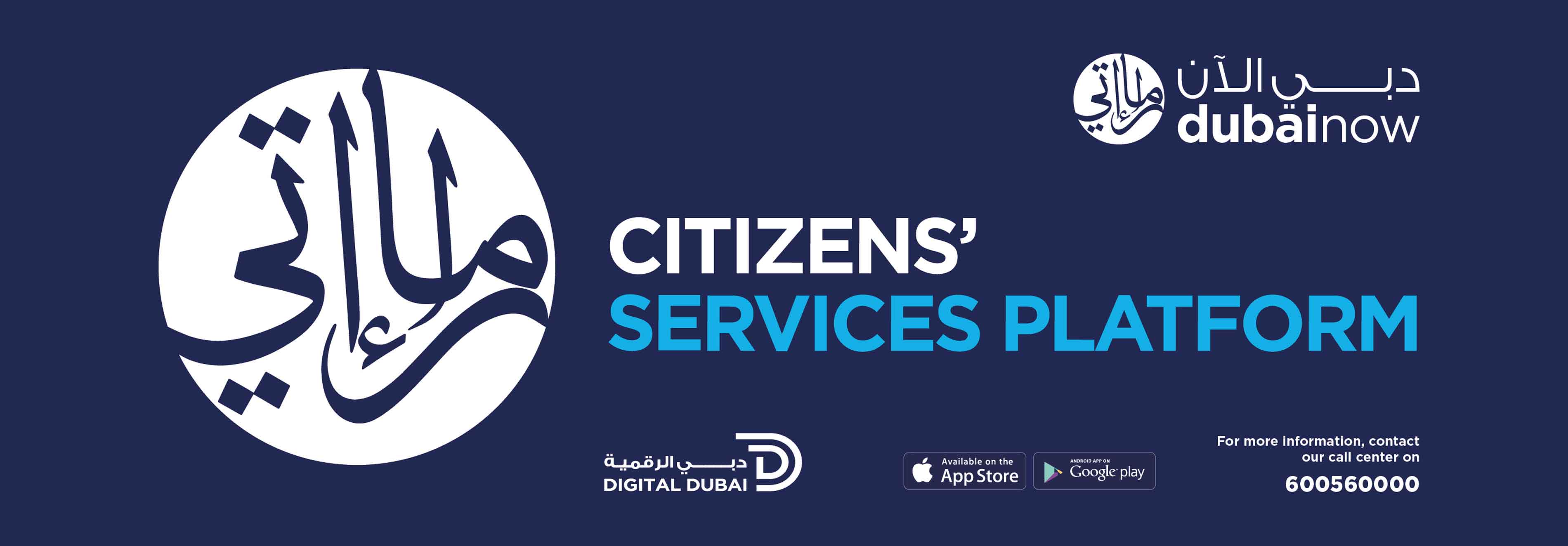 DubaiNow english