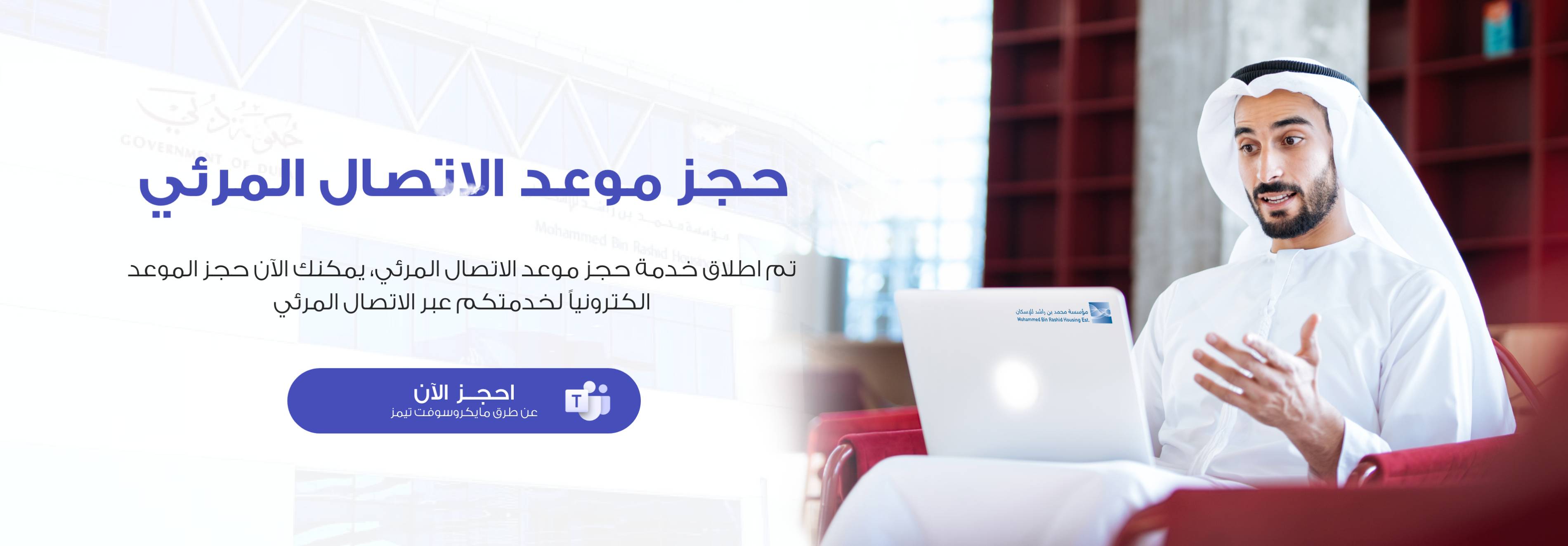  مركز إسعاد المتعاملين المتنقل